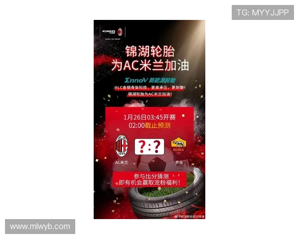 AC米兰官方最新消息帮助球迷第一时间掌握比赛结果和精彩瞬间